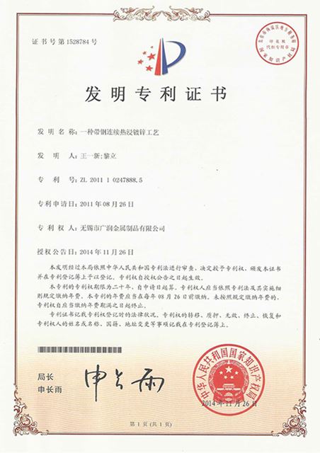 一種帶鋼連續熱浸鍍鋅工藝